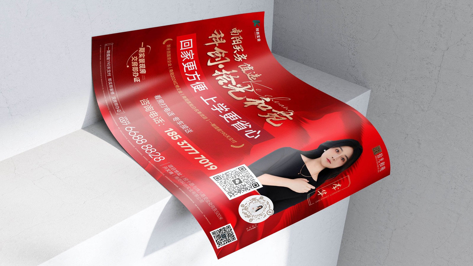 不干胶海报.jpg